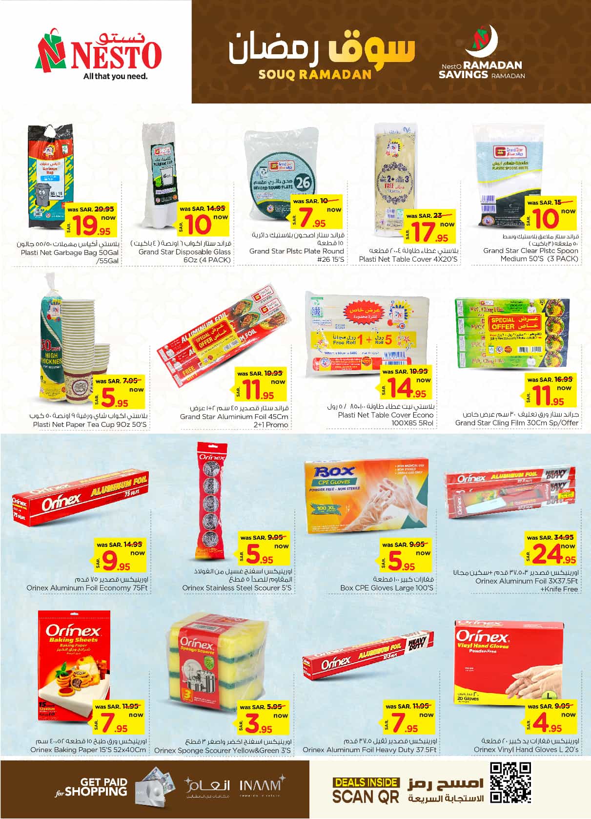 nesto offers from 5feb to 11feb 2025 عروض نستو من 5 فبراير حتى 11 فبراير 2025 صفحة رقم 27